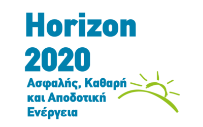 Ορίζοντας 2020: Ασφαλής, Καθαρή και Αποδοτική Ενέργεια